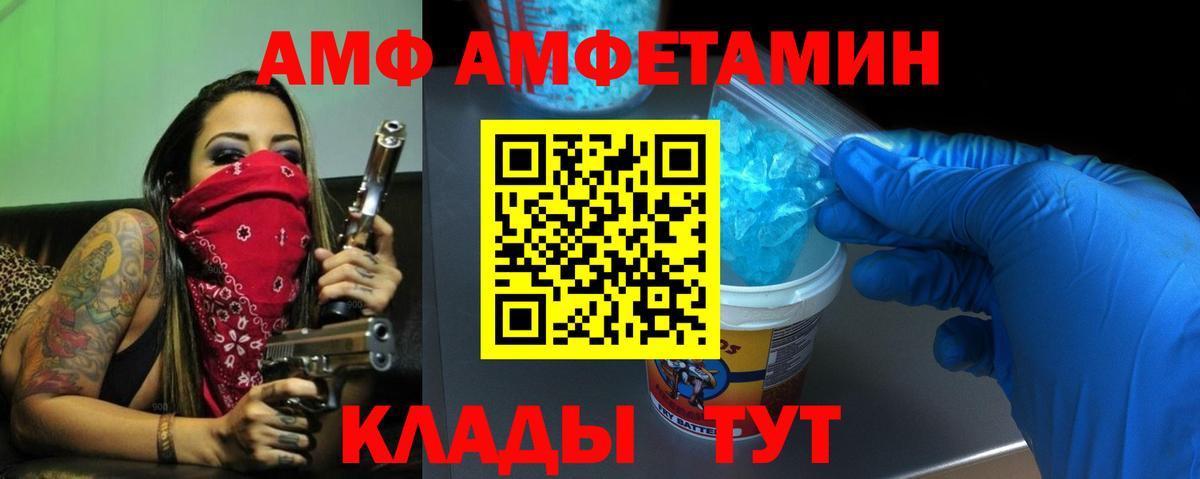 АМФЕТАМИН  Амфетамин Розовый  Вход с VPN  АМФЕТАМИН  Тутаев 