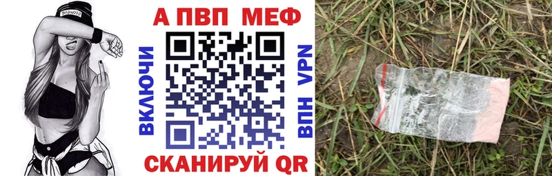 A-PVP Соль Тутаев