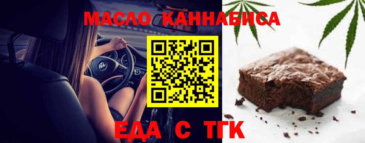 Canna-Cookies марихуана  Вход с VPN  Тутаев 