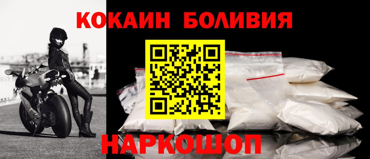 Кокаин FishScale  Кокаин  Тутаев  Вход с VPN  Кокаин VHQ 