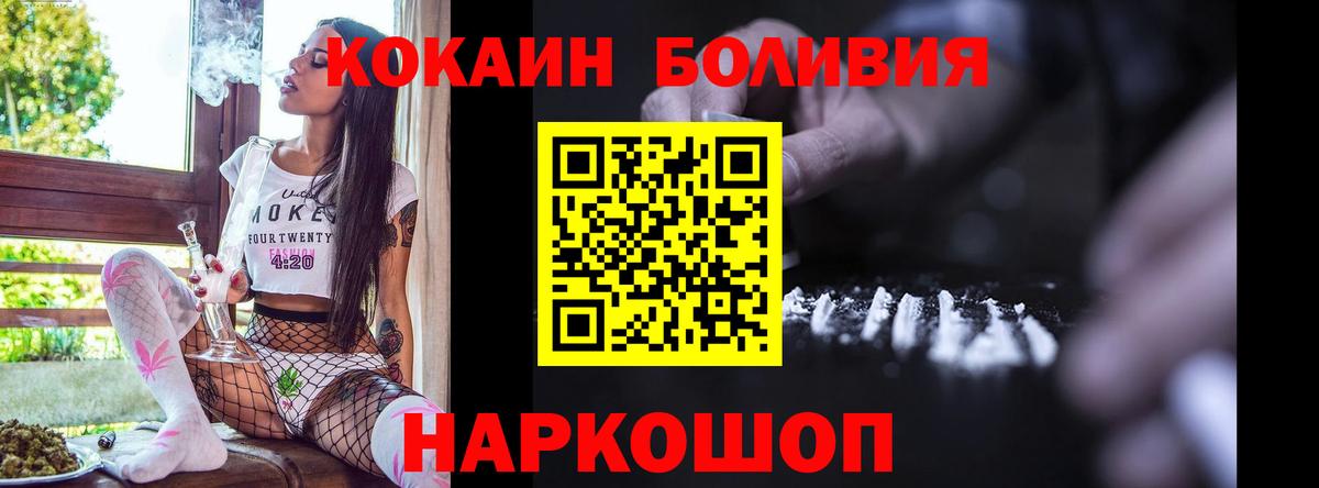 Кокаин 97% Тутаев