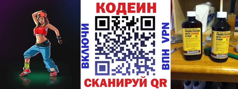 Кодеиновый сироп Lean Purple Drank  хочу   это наркотические препараты  Тутаев 
