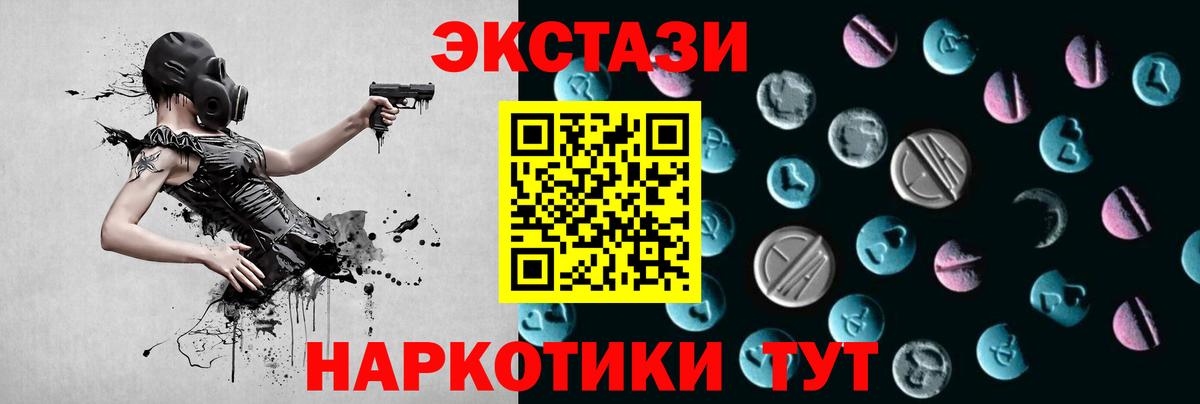 сколько стоит  ЭКСТАЗИ Punisher  Вход с VPN  Экстази Дубай  Тутаев 