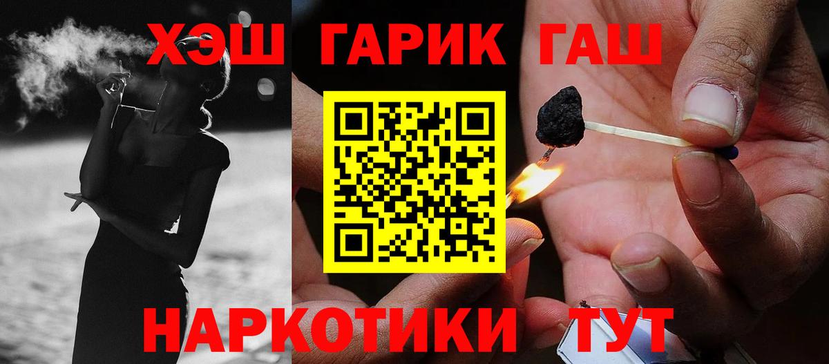 ГАШ 40% ТГК  ГАШ Изолятор  Вход с VPN  ГАШИШ  Тутаев 