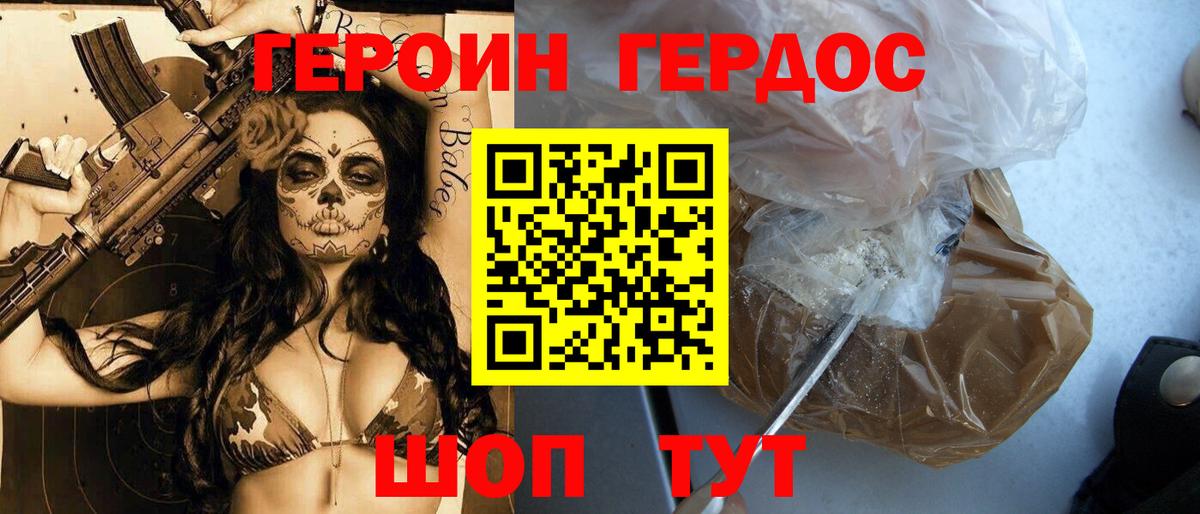 Героин Афган  Вход с VPN  Тутаев 