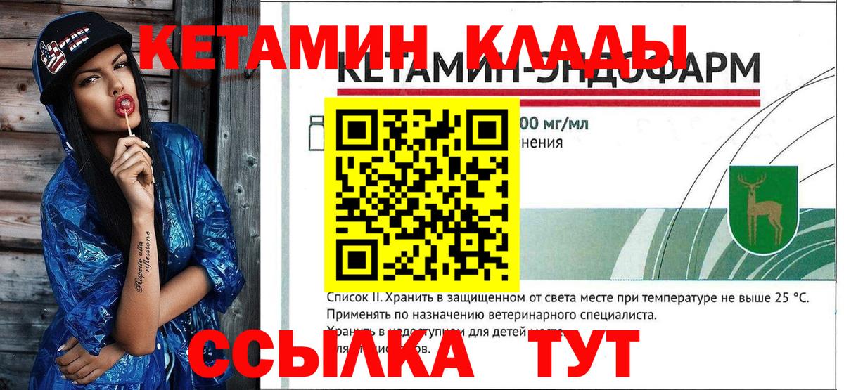 Кетамин ketamine  Вход с VPN  Тутаев 