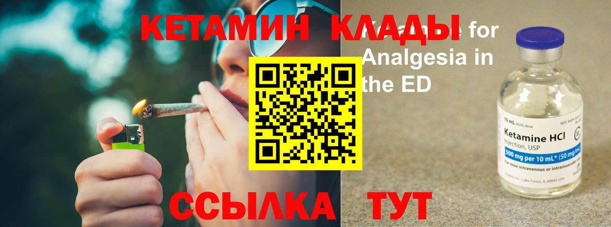 Кетамин VHQ Тутаев