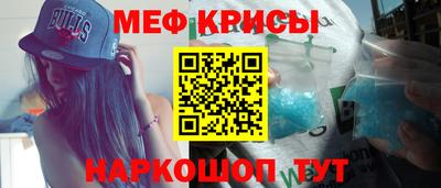 меф Ярцево