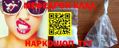 меф Ярцево