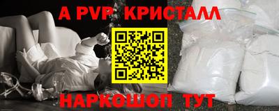 альфа пвп VHQ Ярославль