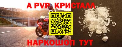 альфа пвп VHQ Ярославль