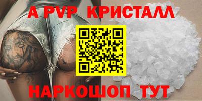 альфа пвп VHQ Ярославль