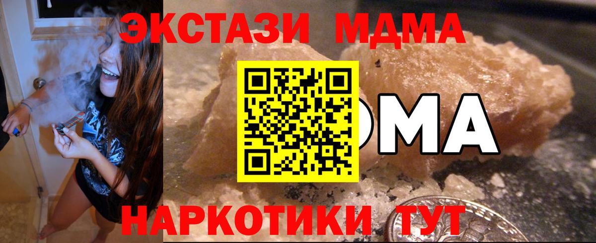 МДМА VHQ Тутаев