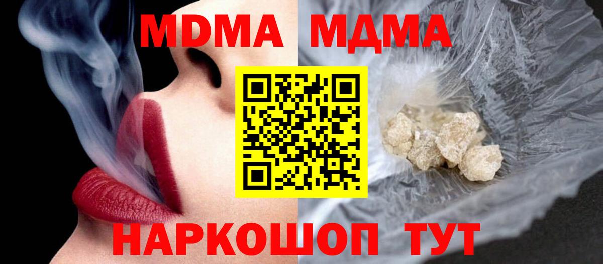 МДМА Molly  Вход с VPN  MDMA Molly  Тутаев 