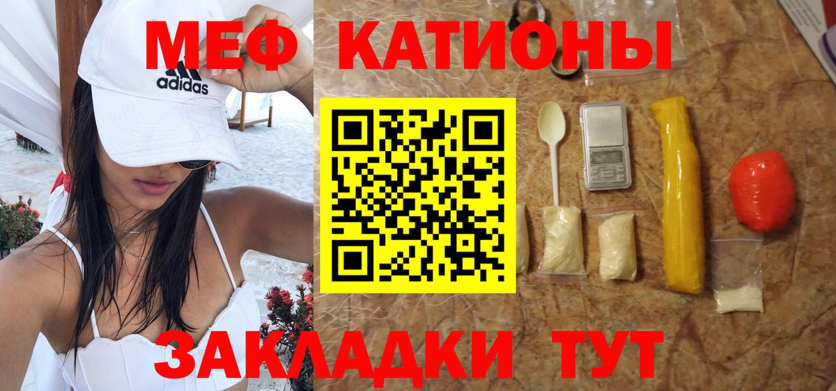 Меф мука Тутаев