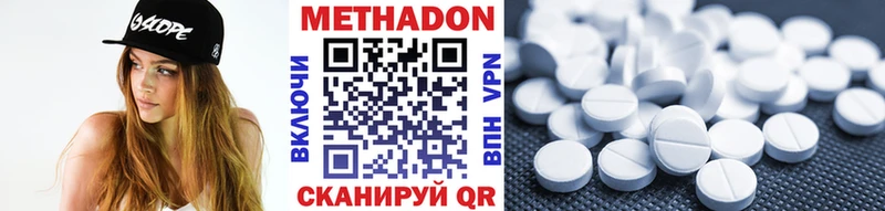 что такое   Тутаев  даркнет как зайти  МЕТАДОН methadone 