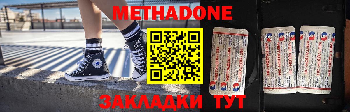 маркетплейс телеграм  omg онион  Метадон мёд  Тутаев  Вход с VPN  Метадон мёд 