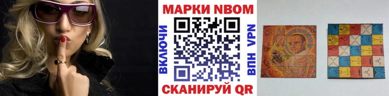 Марки 25I-NBOMe 1,5мг Тутаев