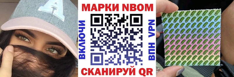 Марки N-bome 1500мкг  дарнет шоп  Тутаев 