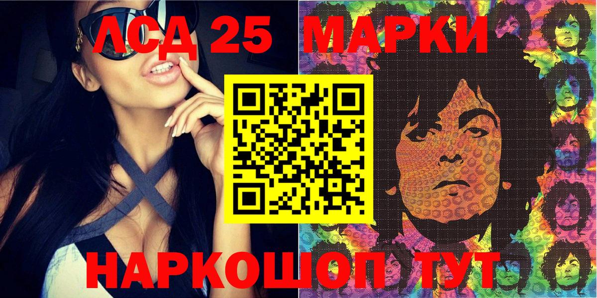 Марки 25I-NBOMe 1500мкг  Марки 25I-NBOMe 1500мкг  Вход с VPN  Тутаев 